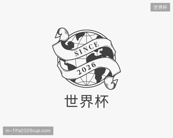 发现世界杯机构